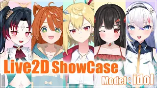 【Vtuber サンプル】Live2D Showcase　idol 1期生 5人まとめ【925_kuniko/idol】