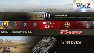 Centurion Action X  СУПЕР УРОН 12000+  World of Tanks