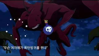신비아파트 귀신방귀소동 17탄/수상한의뢰 7화 추파카브라(5) 패러디