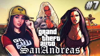 GTA - San Andreas Remastered | ГТА Сан - Андреас Прохождение на русском | Grove Street | Стрим #7
