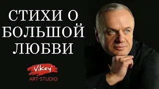 Стихи о любви. "Баллада о прокуренном вагоне" в исполнении Виктора Корженевского (Vikey).