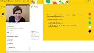 Вебінар для батьків та підлітків про дистанційне навчання