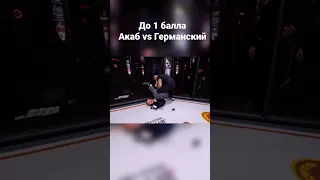 Сульянов натравил Акаба против Германского Hardcore MMA HFC #shorts #mma