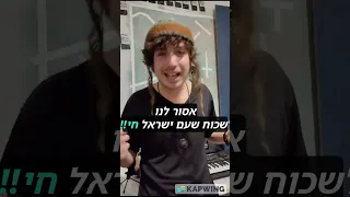 חרבות ברזל - ביחד ננצח