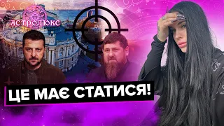 МАРІЯ ТИХА: стан здоров'я Зеленського, смерть Кадирова, загроза для ДніпроГЕС | АстроЛюкс