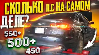 Как такое может быть ?!? Замер на диностенде Audi A6 c7 3.0 TFSI Stage 2+