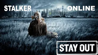 🎄 S.T.A.L.K.E.R ОНЛАЙН✅STAY OUT 🎄ФАРМ И КВЕСТЫ⚡№29