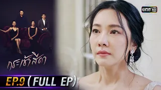 Only You I Need | EP.9 (FULL EP) | 27 Oct 2021 | one31