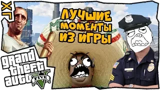 🔸 GTA 5 🔸 Часть 8 🔸 Лучшие моменты 🔸 #ХГ 🔸