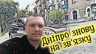 Катаю "Uklon" а касу робить "UBER" Таксі/Дніпро/