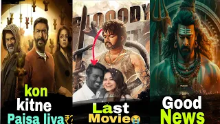 Thalapathi 69 Movie Shocking Update 😱 Prabhas Upcoming Movie Good News ! Shaitaan Star Cast Fees?