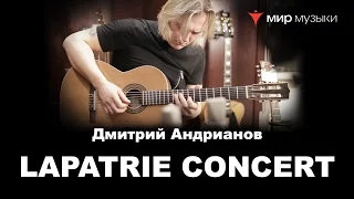 Дмитрий Андрианов - LaPatrie CONCERT