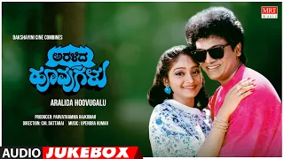Aralida Hoovugalu Kannada Movie Songs Audio Jukebox | Shivrajkumar, Vidyashree|Kannada Old Songs