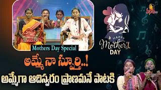 అమ్మే నా స్ఫూర్తి..! | Sa Re Ga Ma Pa Singer Parvathi Mothers Day Special Interview | Vanitha TV