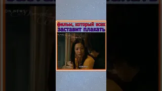 Фильм который всех заставит плакать 💔 НОВИНКА 2020 / 🎥: Твои глаза говорят