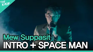 Mew Suppasit, INTRO + SPACE MAN [2021 ASIA SONG FESTIVAL]