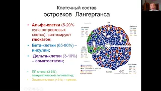 Сахарный диабет у детей