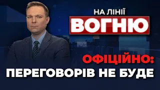 Заявка України в НАТО | ЗСУ звільняють ЛУГАНЩИНУ | Загострення Лукашенка / НА ЛІНІЇ ВОГНЮ