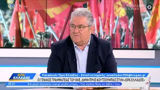 Συνέντευξη του Δ. Κουτσούμπα στον τηλεοπτικό σταθμό «OPEN»