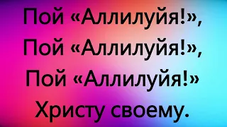 Церковь Господа ты невеста у Христа