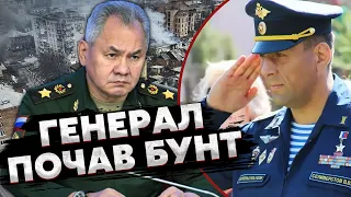 💥ГЕНЕРАЛУ У БАХМУТІ ЗІРВАЛО ДАХ! Російський командир ПОЛАМАВ УСІ ПЛАНИ Путіна