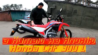 Огляд нового мотоциклу HONDA CRF 300 L (ep1/2023)