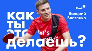 ВАЛЕРА, НАСТАЛО ТВОЕ ВРЕМЯ! | Валерий Власенко: топсы, мемы, эмоции. Как ты это делаешь | SETKA CUP