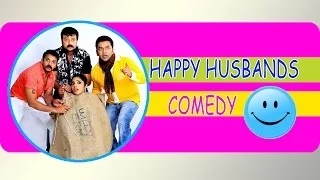 Happy Husbands Full Comedy | Jayaram | Jayasurya | Indrajith | Bhavana | Samvrutha | Rima Kallingal