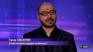 Формула успеха. Стоит ли ради дела залезать в долги и брать кредиты?