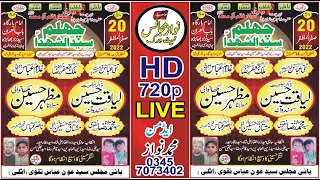 Live Majlis E Aza 17 Sep 20 Safar 2022 Imam Bargha Babul Imran AS Syed Nzd Bhabra Mindi Bhawaldin