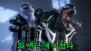 와 엔딩 진짜 개미쳤다 와ㅋㅋㅋㅋㅋ[스파이더맨2 ,2부 완]