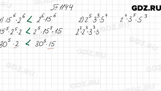 № 1144 - Алгебра 7 класс Мерзляк