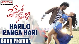 Harilo Ranga Hari Song Promo | Prementha Panichese Narayana | Jonnalagadda Harikrishna, Akshitha