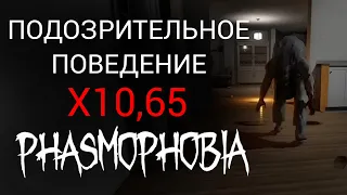 Я ТАК И ЗНАЛА | Phasmophobia | X10,65 | Ridgeview Court