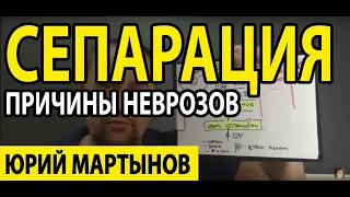 Сепарация от родителей и что делать | Сепарация от мамы | Тревожное расстройство лечение и причины