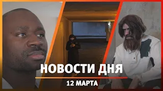 Новости Уфы и Башкирии 12.03.24: подземные переходы, тюремный музей и хирург из Африки