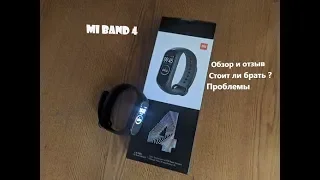 Отзыв и обзор Mi Band 4 через 2 недели использования. Стоит ли брать ?