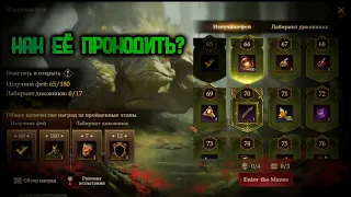 DRAGONHEIR - ИЗЛУЧИНА ФЕЙ КАК ЕЁ ПРОЙТИ?