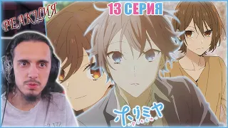 Reaction 13 Episode "Horimiya: Piece"/Реакция на "Хоримия:Кусочек"