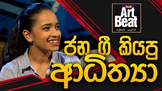 Youth Art Beat | Adithya Weliwatta