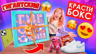 ГИГАНТСКИЙ КРАСТИБОКС 😎 Я ШОКЕ ОТ СОДЕРЖИМОГО …..