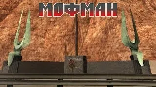 Мифы GTA San Andreas - (Выпуск 3 "Мофман")