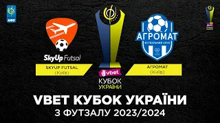 LIVE | SkyUp Futsal - Агромат | VBET Кубок України 2023/2024