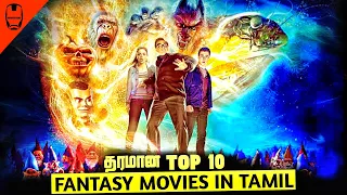 Top 10 Hollywood Fantasy Movies in Tamil Dubbed | Best Fantasy Tamil Dubbed Movies | Dubhoodtamil