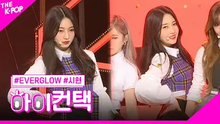 EVERGLOW, 봉봉쇼콜라 (Bon Bon Chocolat) 시현 포커스, 하이! 컨택 [THE SHOW 190326]