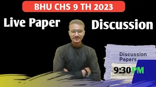 BHU CHS Class 9 2023 Answer Key । BHU CHS 2023 Answer Key । BHU CHS 2023 Paper Solution #CHSAnswer