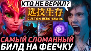 60+ ВОЛН ПЛОТНОГО ДЕФА ПАЧЕК С ДЕДОДЕДОМ В Custom Hero Chaos! Лучшее qeqoqeq дота 2!