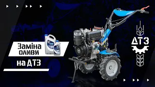 Не вмієш? Навчаємось разом. Заміна олив в дизельному мотоблоці ДТЗ 510ДНЕ