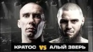 Сергей "Кратос" Калинин VS Суламбек "Алый Зверь" Шахгириев | ПОДПИШИСЬ!