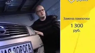 Секонд тест НТВ Главная Дорога 10 11 13